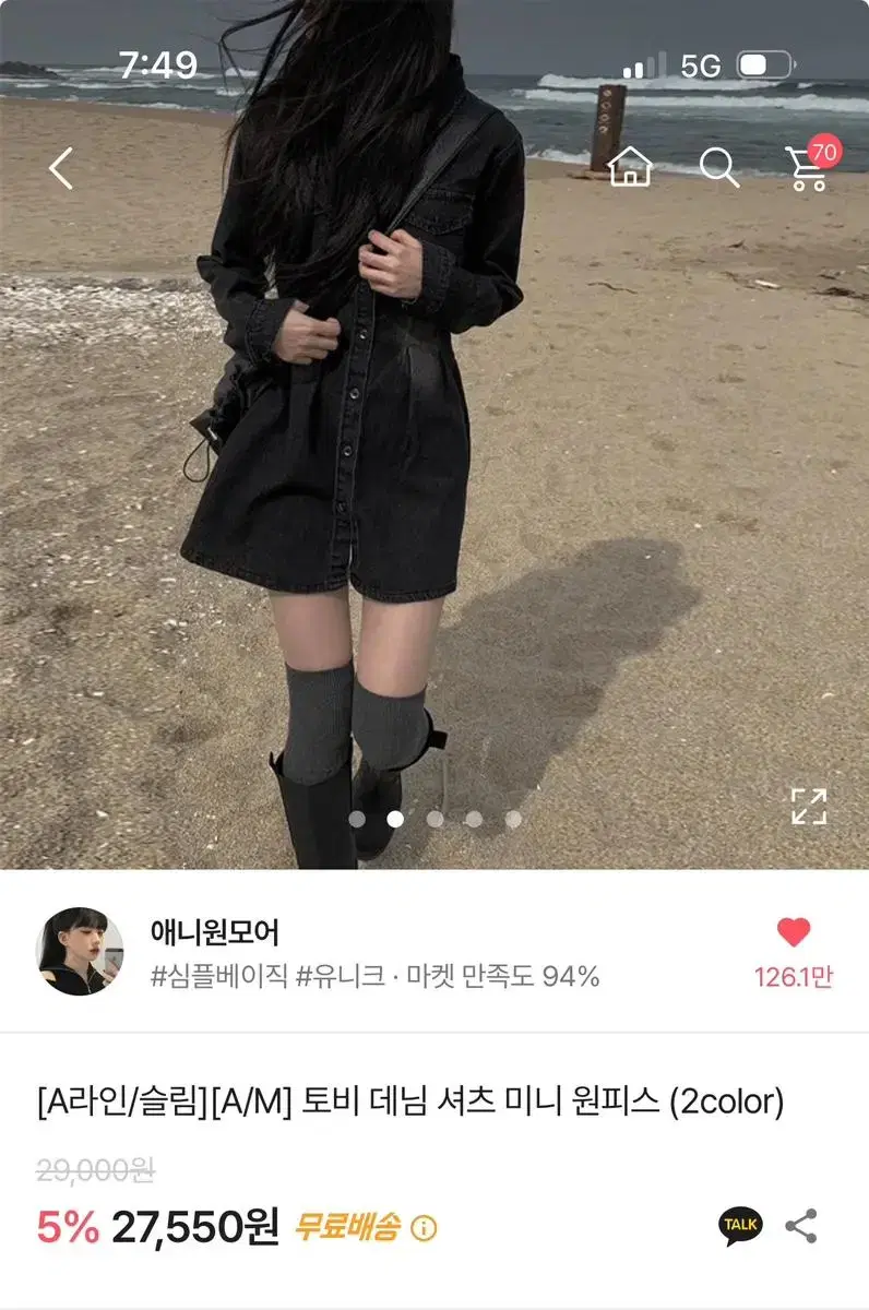 애니원모어 토비 데님 셔츠 미니원피스